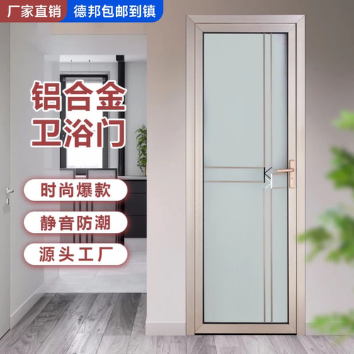 铝合金厕所门卫生间门卫浴门厨房门卫生间玻璃门单门平开门