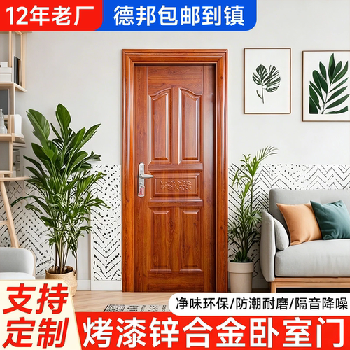 锌合金卧室门烤漆门室内门出租房公寓工程加厚现代烤漆门