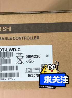 议价触摸屏 F930GOT-BWD/CF940GOT-LW适用
