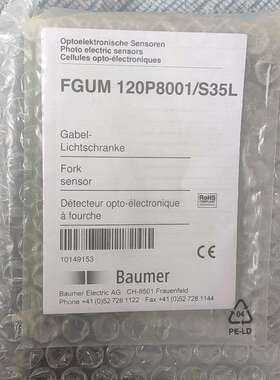 议价FGUM 120P8001/S35L适用