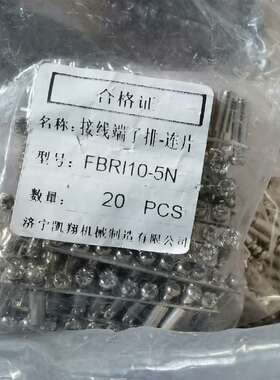 议价FBRI10-5N  270条适用