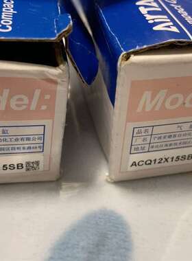 议价ACQ12X15SB2个单适用