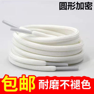 黑白色鞋带圆形紧密鞋带马丁靴运动鞋带椰子鞋带篮球鞋带老爹鞋带
