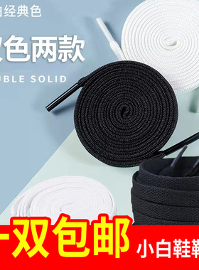 男女运动白色鞋带扁平潮流百搭