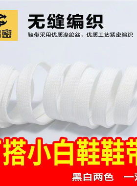 小白鞋鞋带扁平百搭篮球运动鞋休闲扁平男女儿童帆布鞋绳纯白色棉