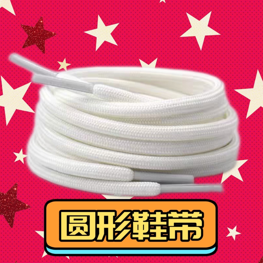 圆形带鞋带通用椰子鞋老爹鞋牛皮鞋男女运动鞋黑色白色休闲跑鞋带