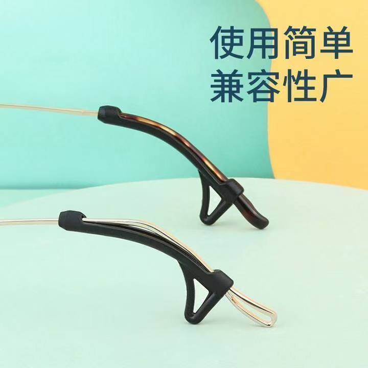 防磨耳朵眼镜防滑套耳勾硅胶耳托眼镜架套腿防掉器防脱绳挂耳通用