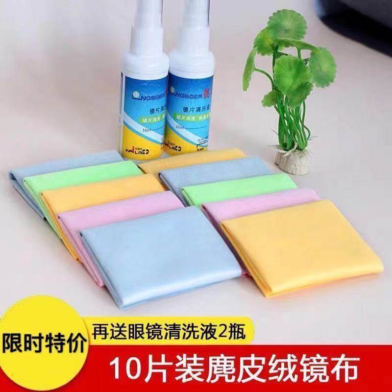 眼镜布鹿麂皮绒擦手机屏幕贴膜相机近视镜片超细纤维镜头清洁剂液