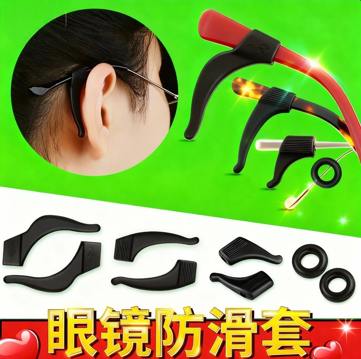 眼镜防滑硅胶套眼镜防滑套硅胶固定耳勾托防掉器眼睛框时尚,ZIPPO/瑞士军刀/眼镜,眼镜袋,淘宝优惠券,粉丝福利购,淘宝优惠卷