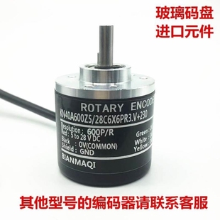 器KN40A600Z5 議價增量式 旋轉編碼 器BIANMAQI編碼 230 28C6X6PR3.V
