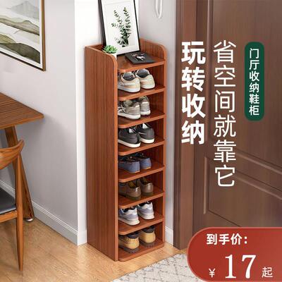 鞋架子分层隔板简易门口家用小窄多层楼道收纳神器省空间迷你鞋柜