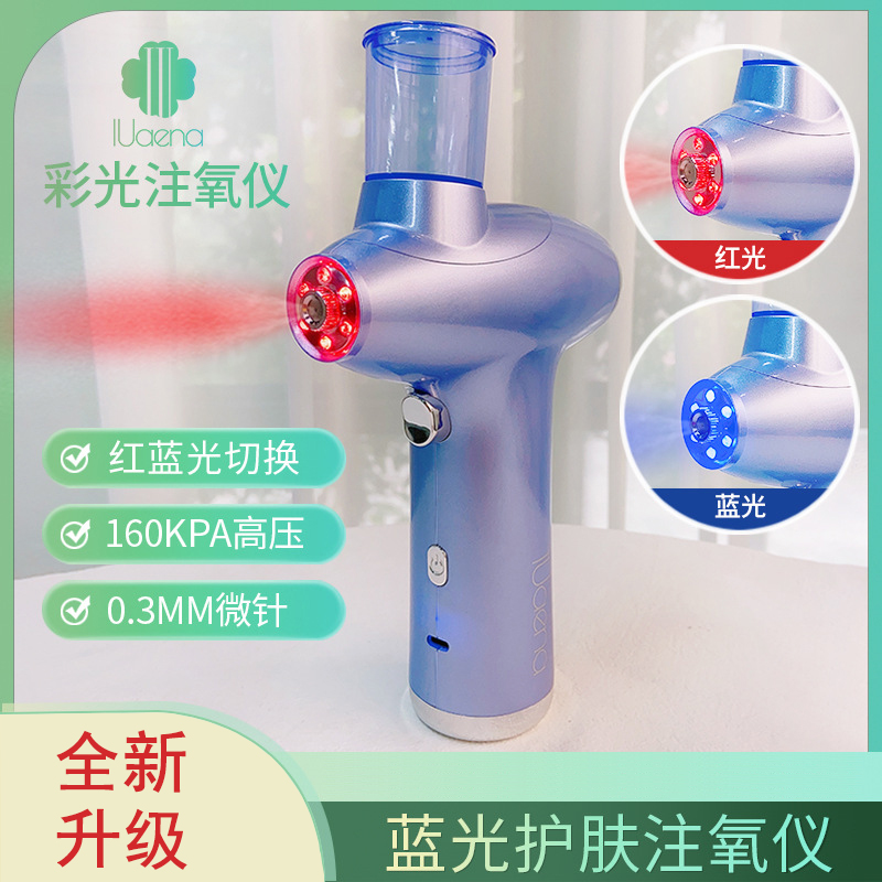 红蓝光家用注氧仪补水仪高压喷雾器彩光多功能面部嫩肤导入美容仪