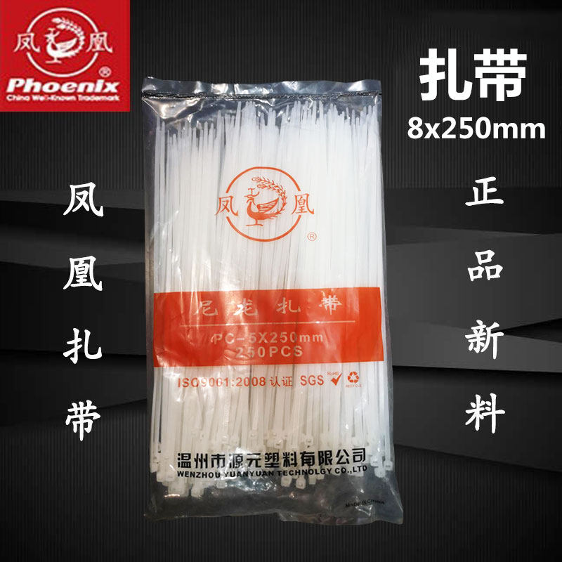 热卖凤凰自锁式尼龙扎带8X250固定塑料封条线束锁线扣带白色黑|ruв категории Цифровые аксессуары, рынок электронных компонентов, катанки/линия типа, обмоточная лента/полоса света - от Buy2taobao.com для оказания профессиональной услуги покупки агента Taobao