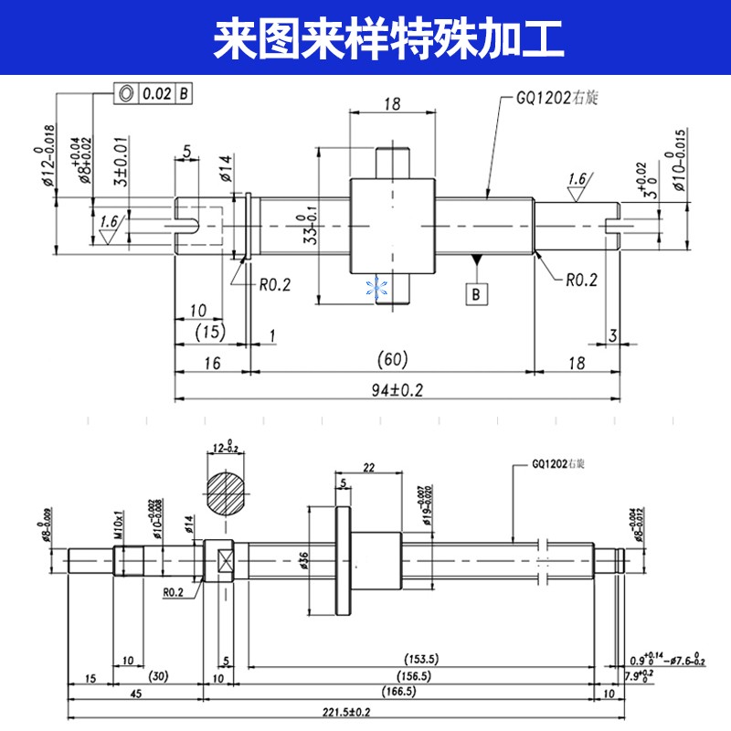 滚珠丝杆1001 1002 1002.5 1003 1004 1005 1006 1008 1010 1012