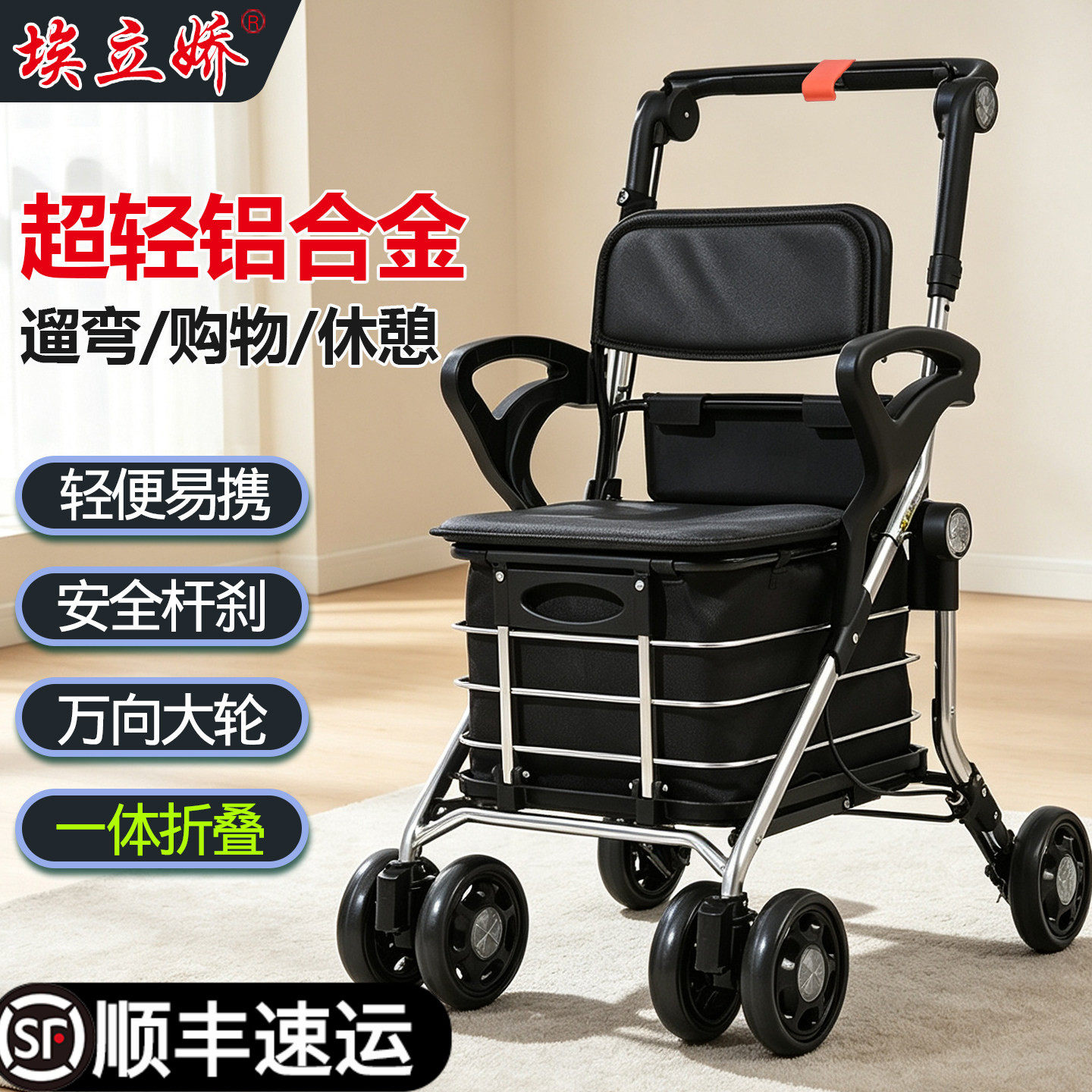 埃立娇老人购物车买菜手推车老年助行车代步助步器可折叠六轮带座