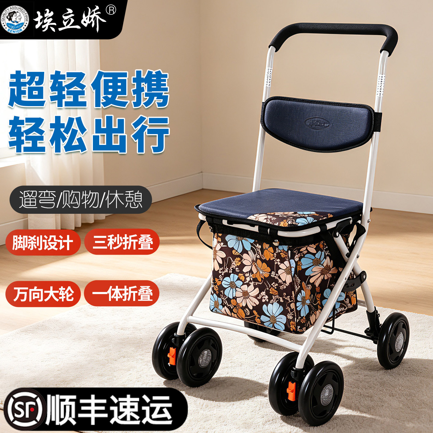 可折叠老人购物车 四轮带座手推车 便携式买菜助行拉车