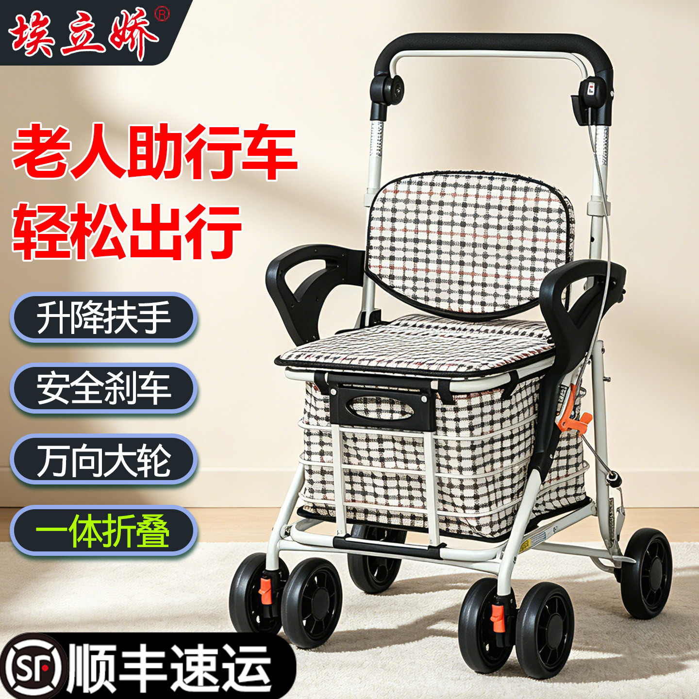 埃立娇老人购物车买菜手推车可折叠老年助行车代步助步器六轮带座
