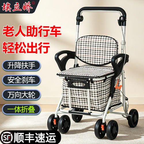 埃立娇老人购物车买菜手推车可折叠老年助行车代步助步器六轮带座