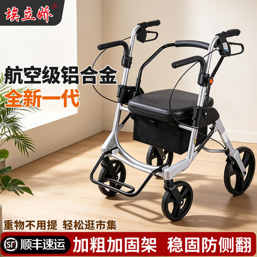 四轮老年助行车埃立娇购物可折叠