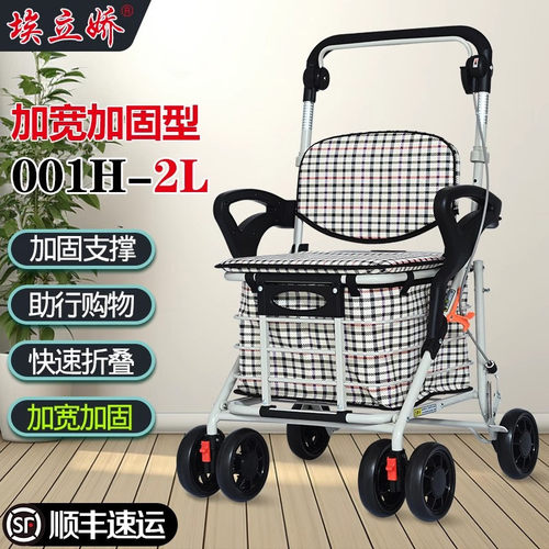 埃立娇老人购物车买菜手推车可折叠老年助行车代步助步器六轮带座