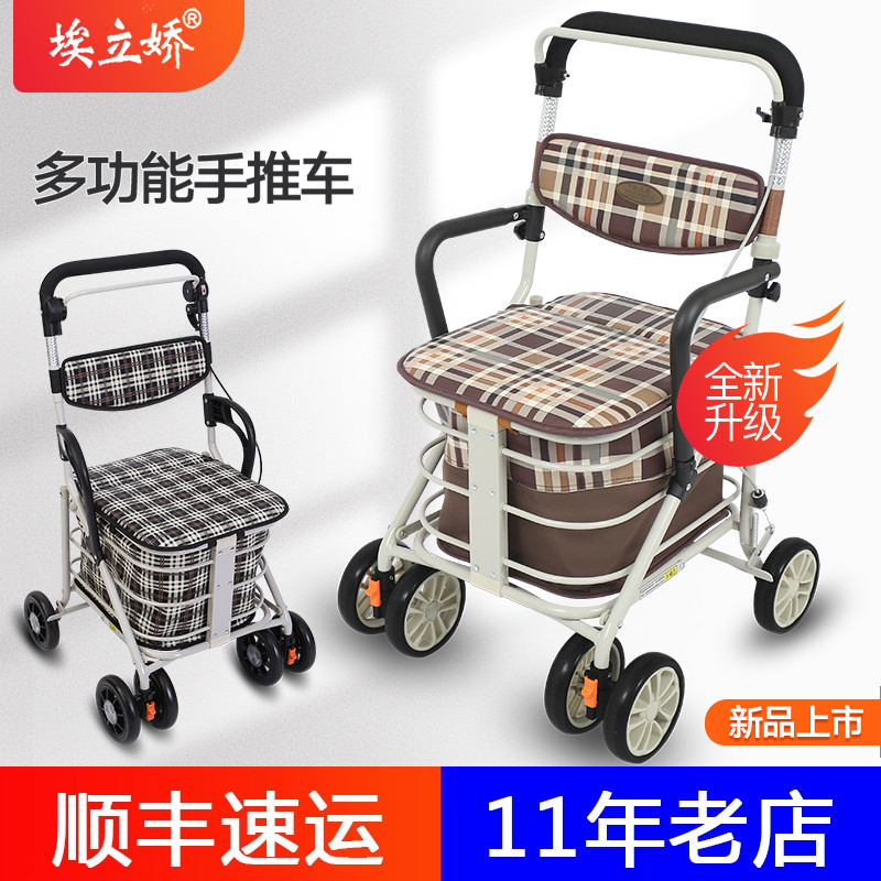 埃立娇老年手推车代步可坐轻便折叠老人手推车四轮买菜助行购物车