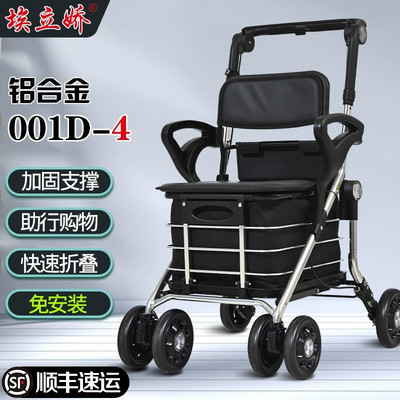 埃立娇铝合金手推车可折叠助行车