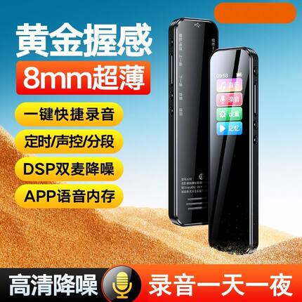 金属录音笔神器学生律师专用小巧随身超长待机机大容量高清降噪