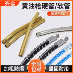 Mở rộng ống cứng chống cháy nổ vòi có lò xo bằng tay khí nén điện súng mỡ phụ tùng dụng cụ thép không gỉ mạ kẽm súng bơm mỡ bò máy bơm mỡ bằng tay