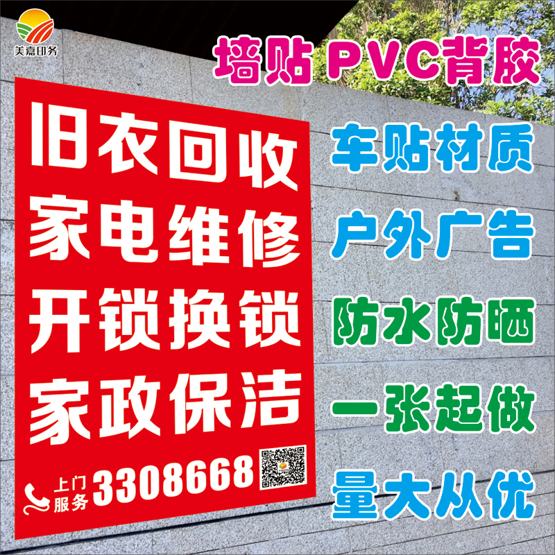 高清海报门型展架易拉宝防水防晒