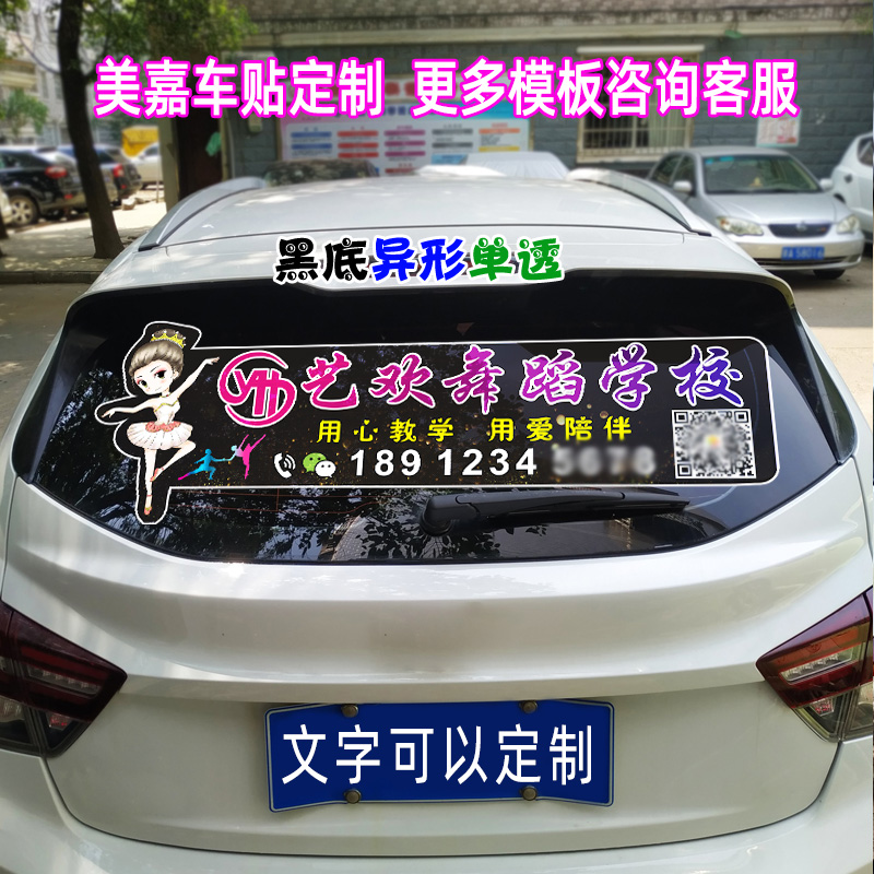 车贴单透明反光磁吸静电可移重复