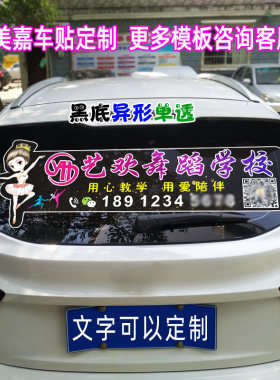 车贴单透明反光磁吸静电可移重复