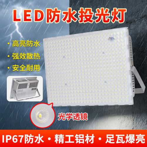 LED投光灯户外防水射灯厂房车间超亮球场工地工程超亮照明灯1000W