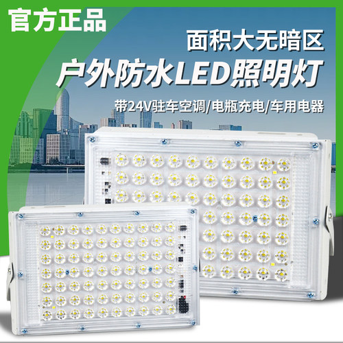 led夜市灯12-85v低压灯地摊灯电瓶车充电灯应急灯户外低压直流灯