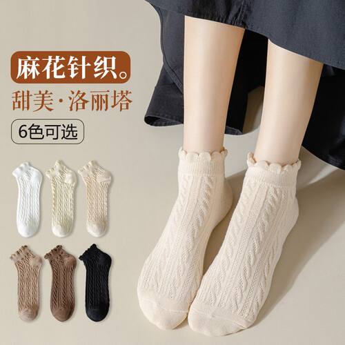 时尚简约女士短筒袜子1双 春秋夏季薄款透气花边白色女士潮袜DEZ