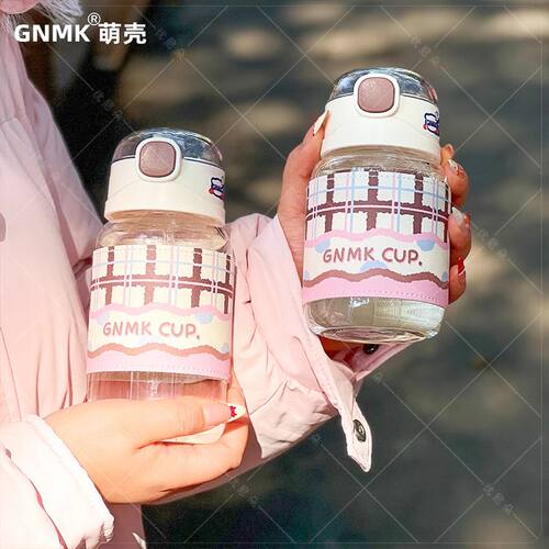 GNMK萌壳350ml*1个玻璃杯女生高硼硅双饮带刻度防烫吸管杯