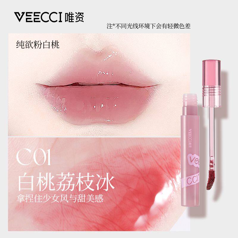 VEECCI唯资 蜜光冰透水唇釉C01白桃荔枝冰 1.7g*1支 唇彩唇蜜口红