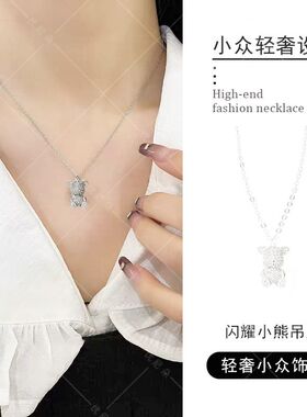 小香风可爱泰迪小熊项链闪亮简约高级细链锁骨链高级感轻奢小众颈