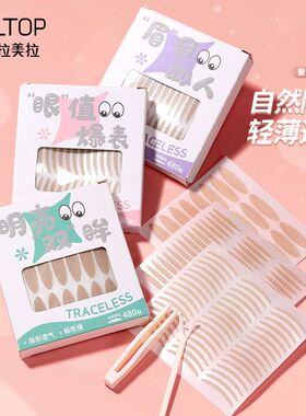 上野拉美拉 蕾丝双眼皮贴240对 肤色自然隐形美目贴附Y型叉 SY655