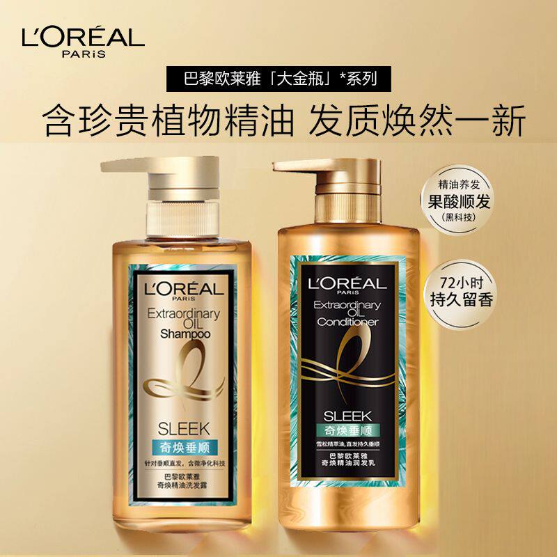 欧莱雅 奇焕精油洗发护发组合 共880ml 大金瓶柔顺滋润头发 持久