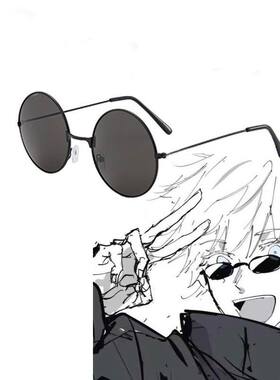 妖花惑动漫咒术回战眼镜