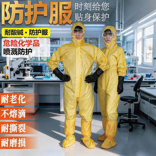 防化服耐酸碱化学防辐射密封连体防静电防护服实验室防毒面具面罩