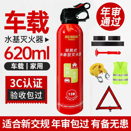 车载灭火器国标年检安全包