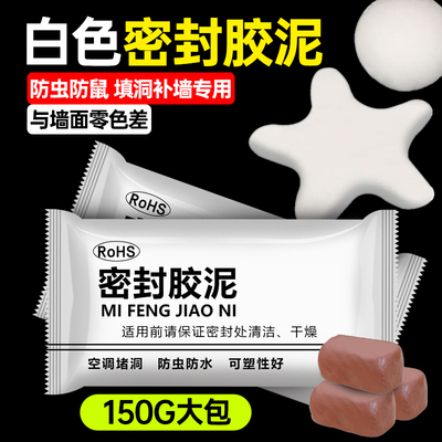 电力电缆阻燃工程防火密封胶泥