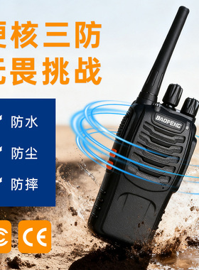 宝锋 对讲机 BF-888S 1-15公里迷你手台工地美容美发非一对包邮