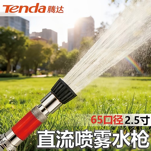 喷雾水枪园林绿化可调节高射程