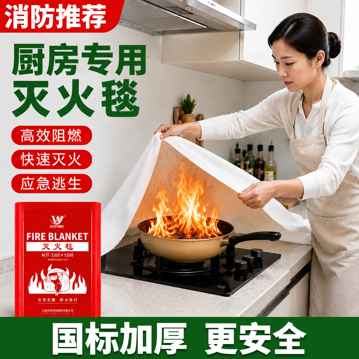 灭火毯消防专用1M2米1.2m1.5商用家庭厨房火灾逃生新能源车防火毯