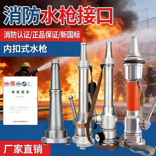 65mm水幕铜 农用50 消防直流水枪开关开花压力表检测2 2.5寸内扣式