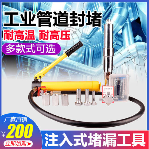 消防堵漏工具注入式快速金属套管道堵漏楔器材磁压式小孔木质木制