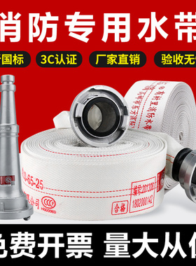 消防水带65国标水枪专用20水管防火栓软管水龙25米2.5寸8型接口扣