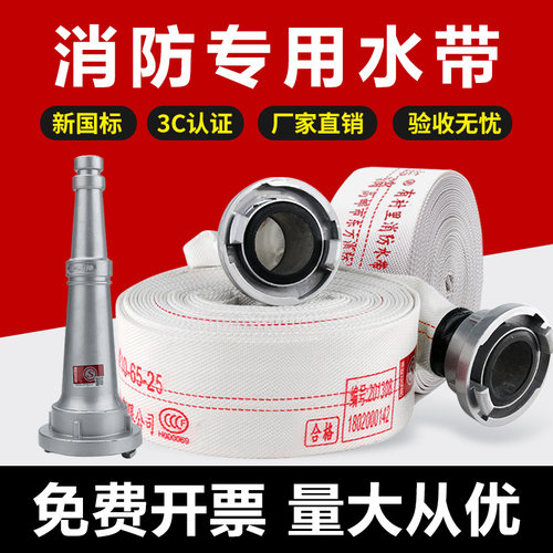 【耐磨】2.5寸消防水带卷盘水枪